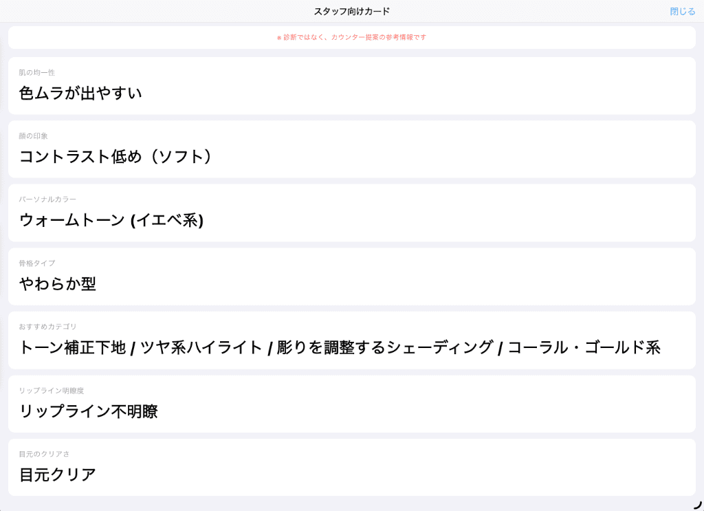 Staff recommendation guide example